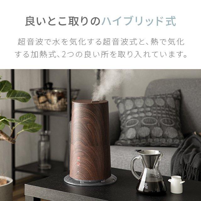 モダンデコの加湿器のおすすめ人気ランキング【2026年5月】 | マイベスト