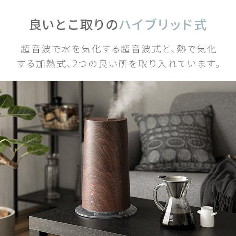 2WAY ハイブリッド加湿器 2