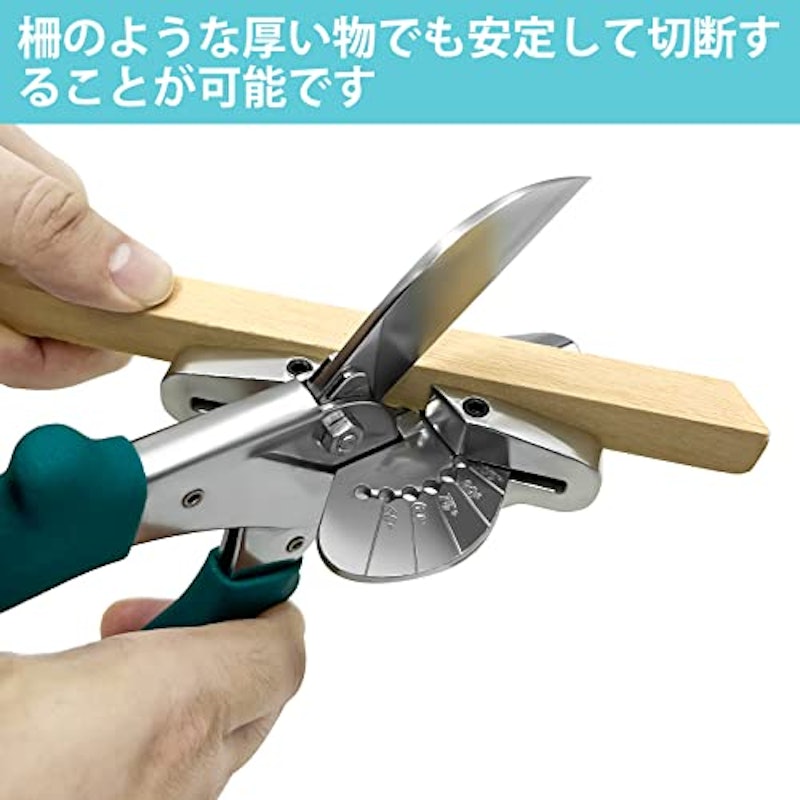 マイター はさみ 4