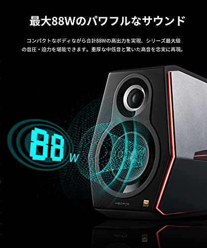 ゲーミングスピーカー G5000 6