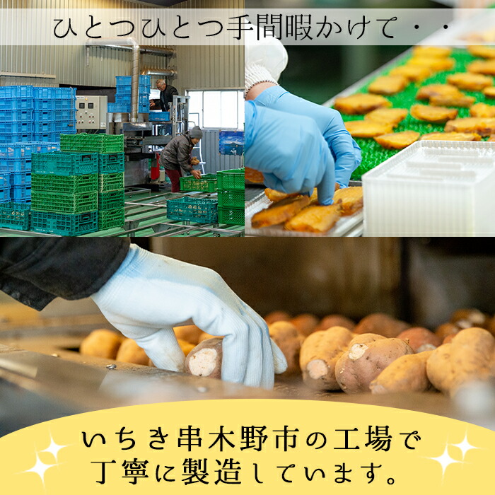 月の焼干し芋 4