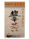 しいの食品 塩辛せんべい 1