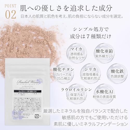 ミネラルファンデーション 詰め替えパウチ 4