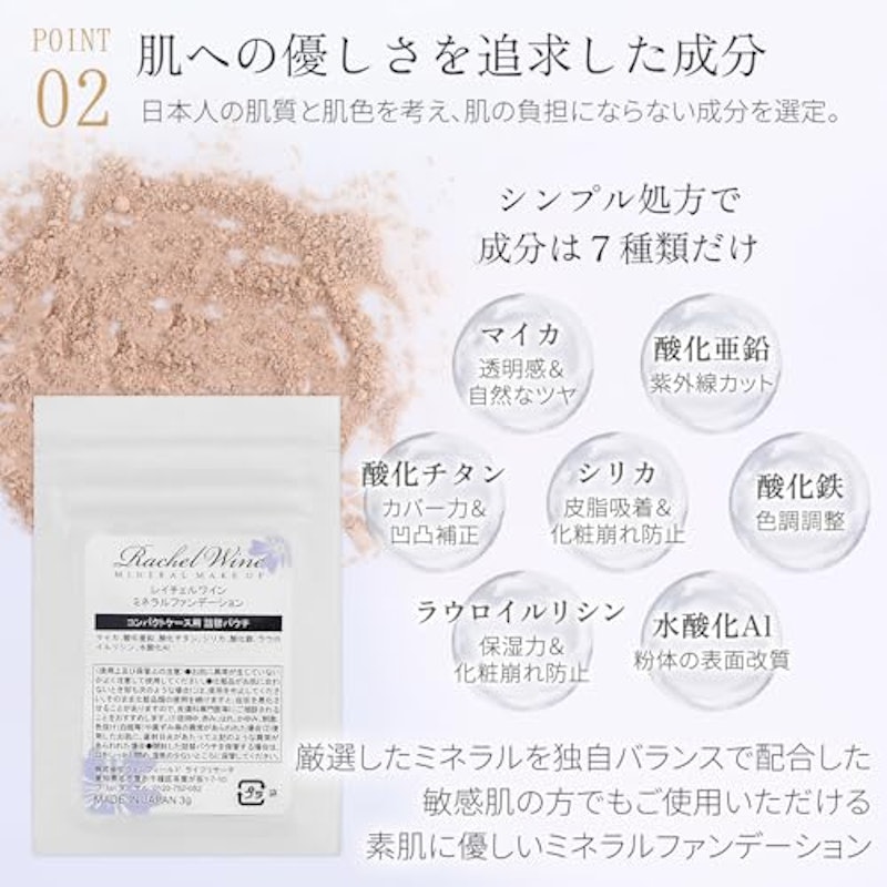 ミネラルファンデーション 詰め替えパウチ 4