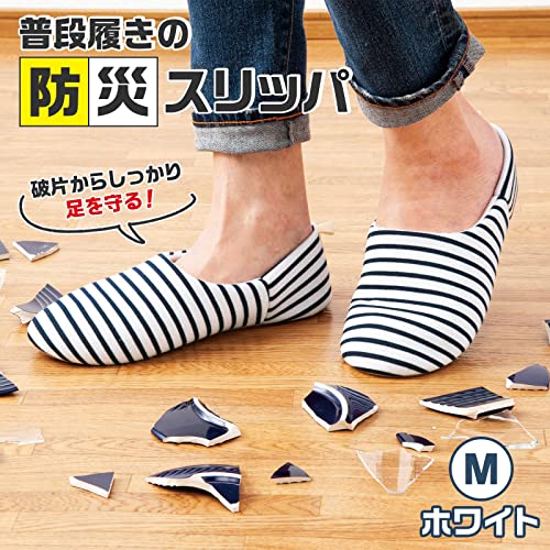 普段履きの防災スリッパ 2