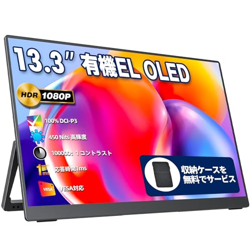 モバイルモニター 1