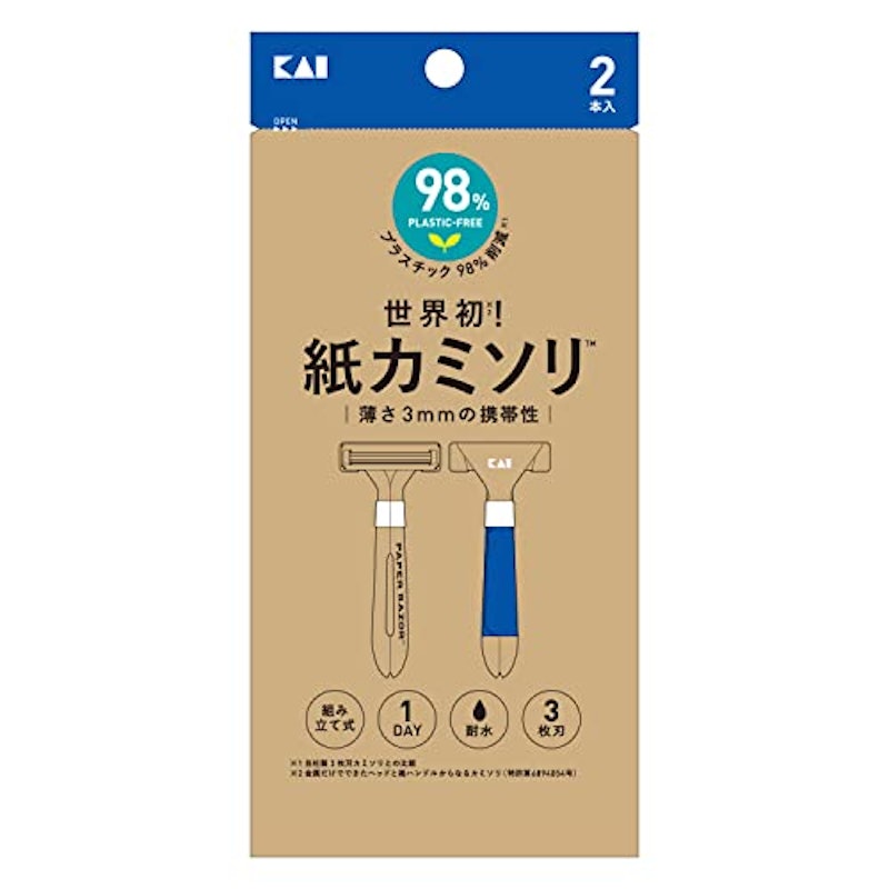 紙カミソリ 2