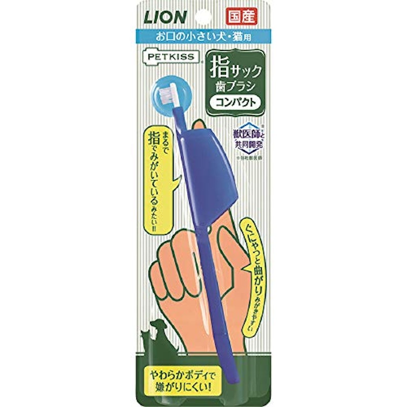 指サック歯ブラシ コンパクト 1