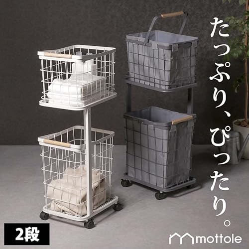 ランドリーバスケット2段式 2