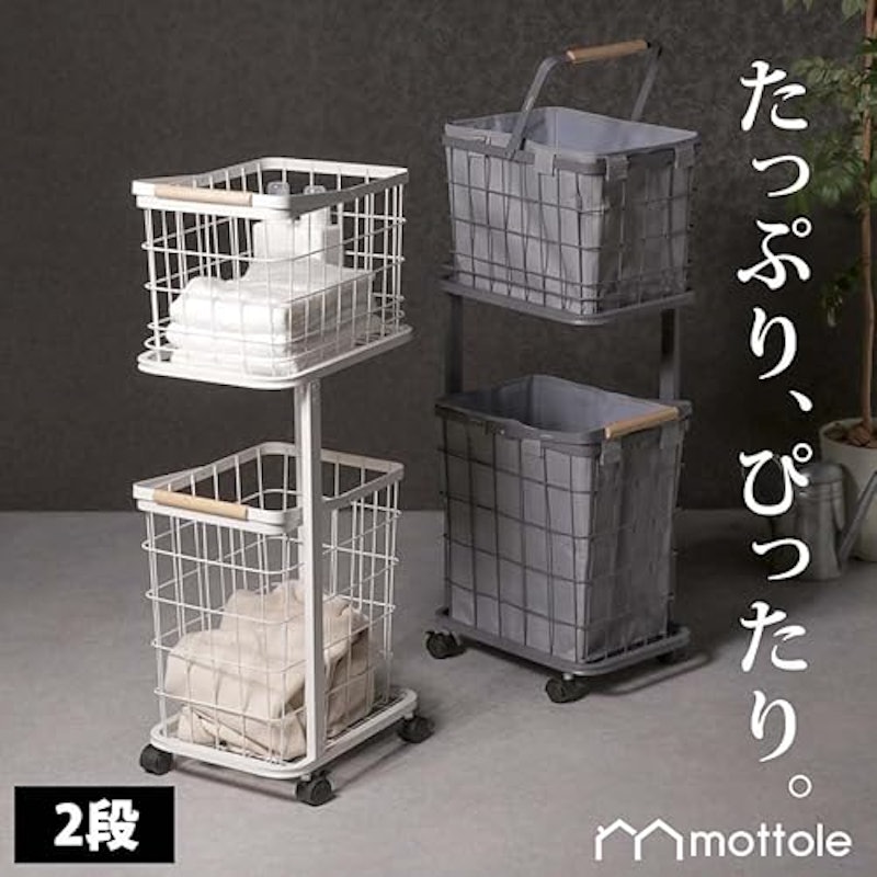 ランドリーバスケット2段式 2