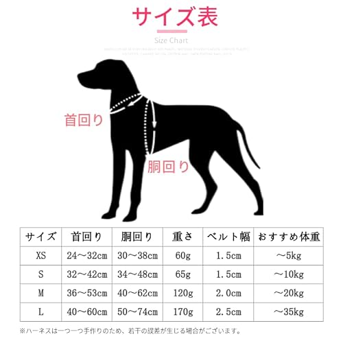 犬ハーネス 5