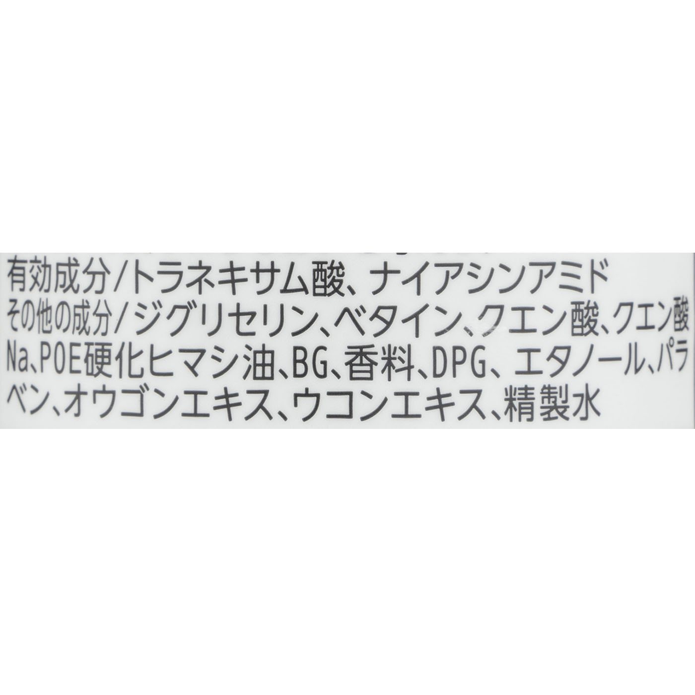 プレミアム 化粧水 3