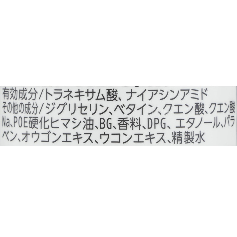 プレミアム 化粧水 3