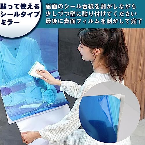 ミラーシール 4