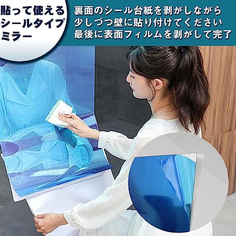 ミラーシール 4