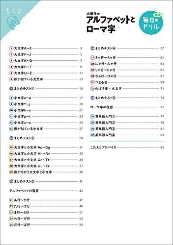 22年 小学生 英語ドリルのおすすめ人気ランキング選 Mybest