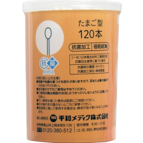 赤ちゃん綿棒 ふっくら 2