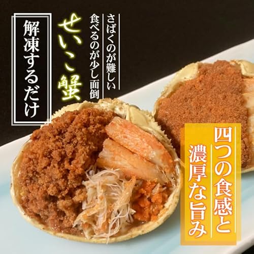 せいこ蟹 3