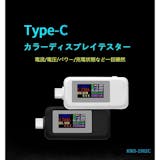 電流電圧チェッカーのおすすめ人気ランキング【2026年6月】 5