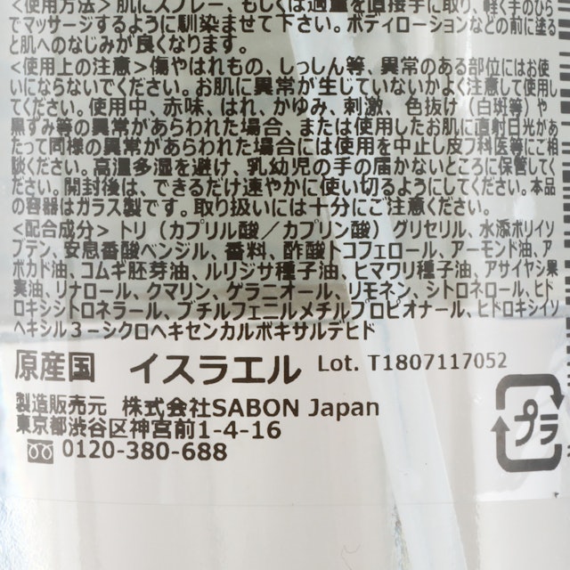 Sabon ボディオイル パチュリラベンダーバニラを他商品と比較 口コミや評判を実際に使ってレビューしました Mybest Sabon ボディオイル パチュリラベンダーバニラを他商品と比較 口コミや評判を実際に使ってレビューしました Mybest