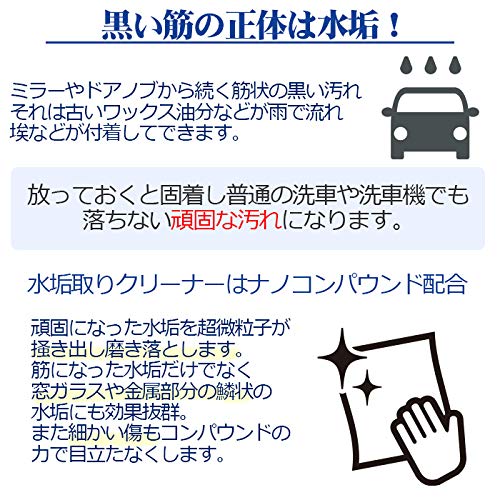 水垢取りクリーナー  4