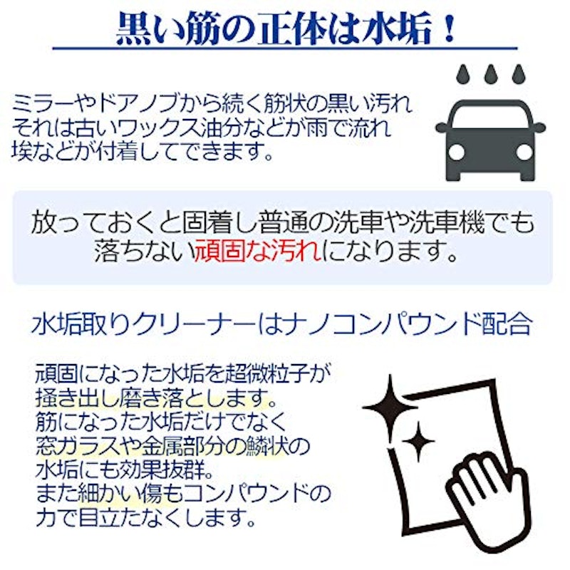 水垢取りクリーナー 4