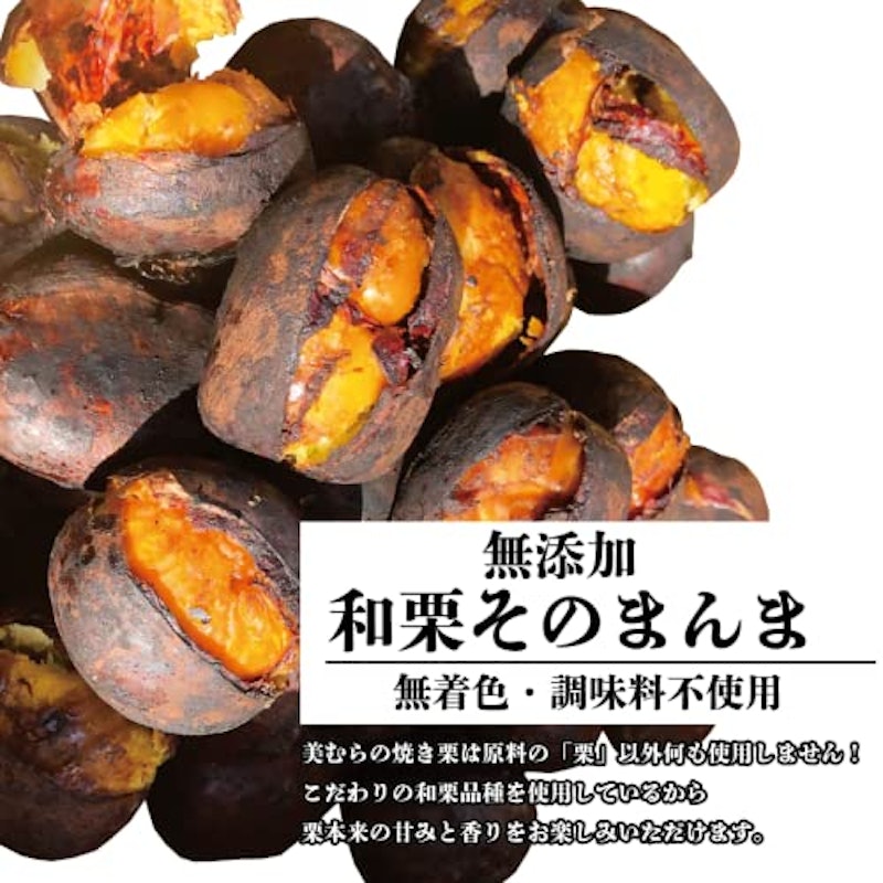 焼き栗 3