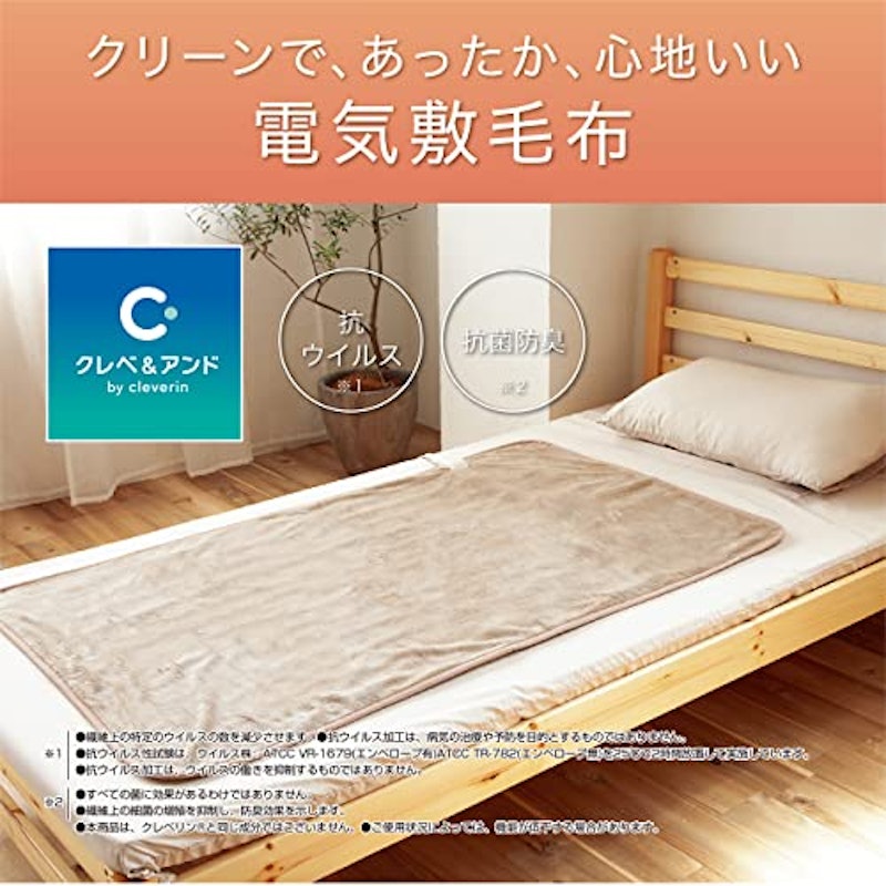 電気敷毛布 2