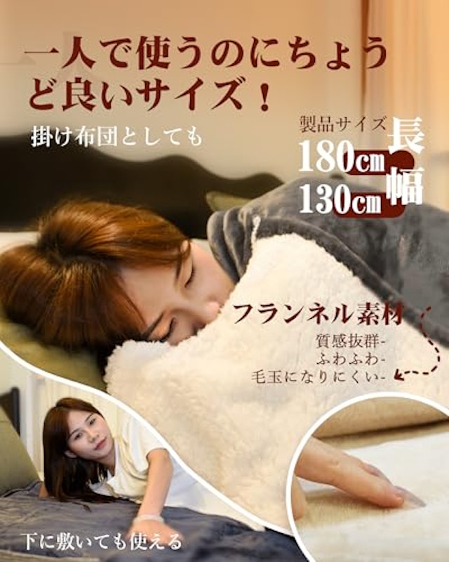 だら活毛布 4
