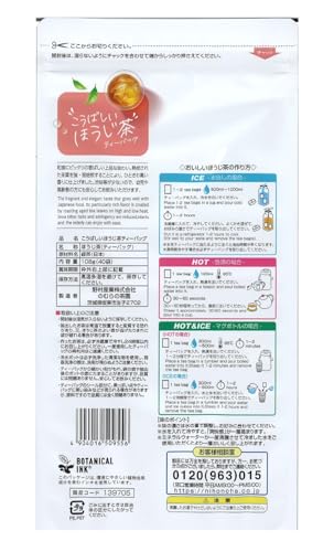 こうばしいほうじ茶ティーバッグ 2