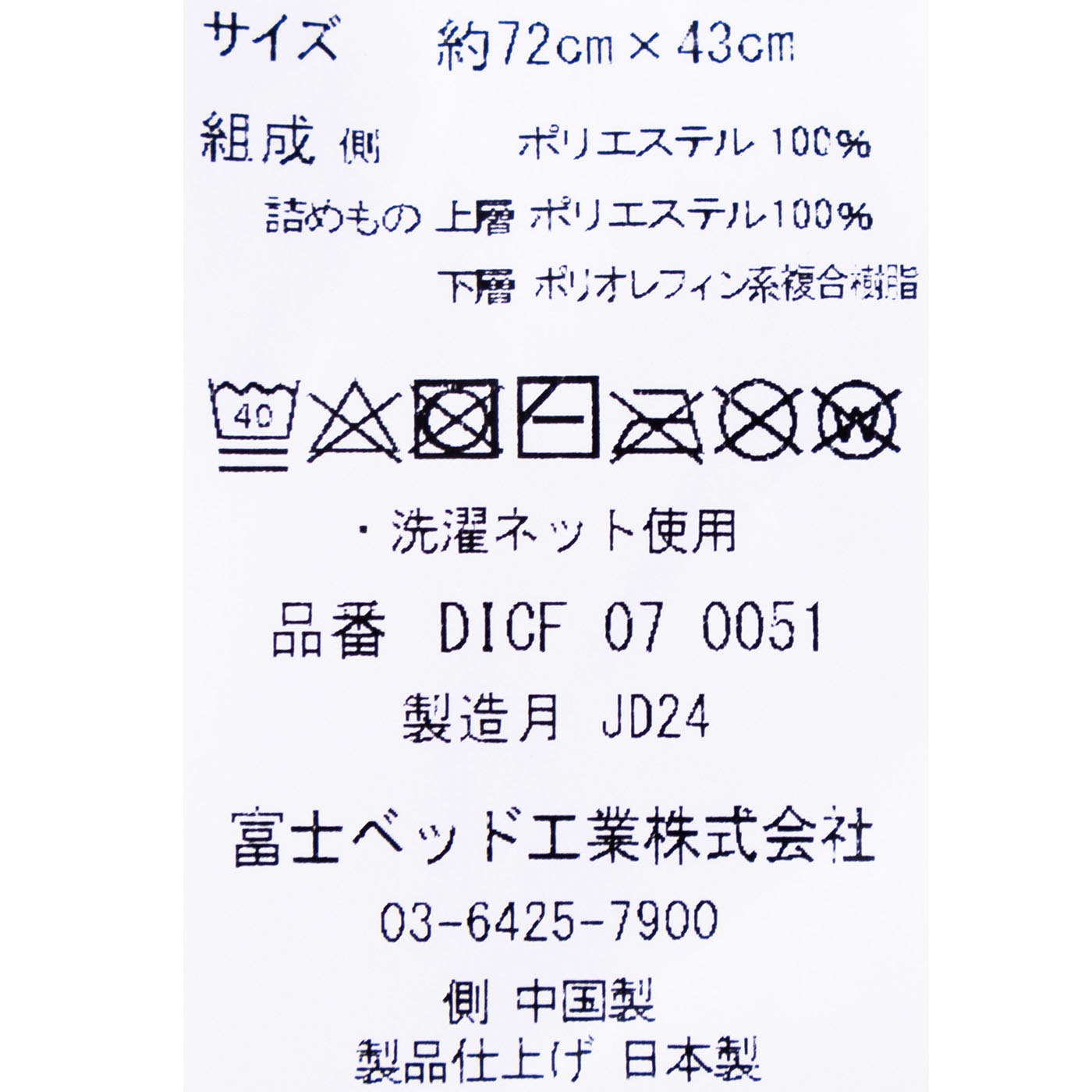 YOKONEGU Premium 6