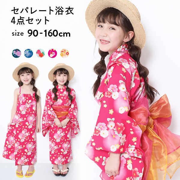 21年 子供用浴衣のおすすめ人気ランキング選 Mybest