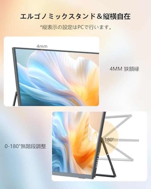モバイルモニター 7