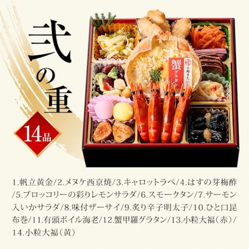 海鮮おせち 楓 4