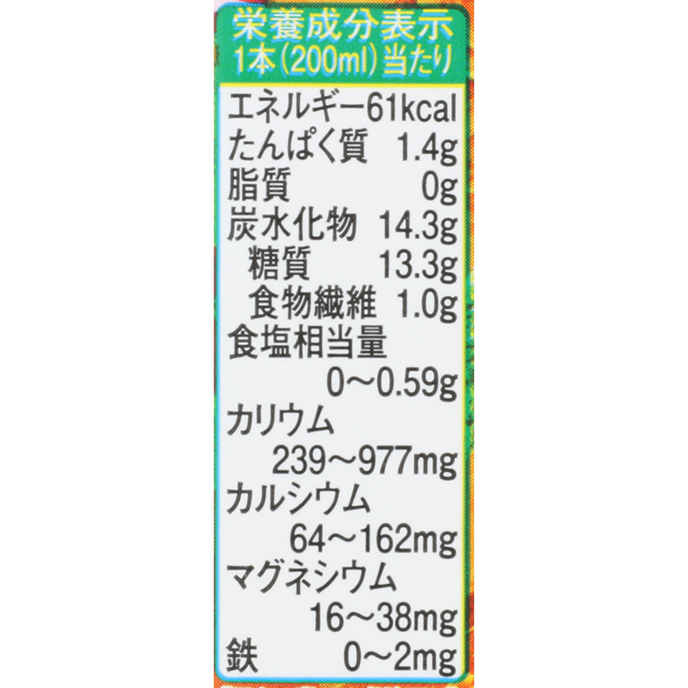 雪印メグミルク 農協 野菜Days 野菜1日分 腸得Lifeを検証レビュー！野菜ジュースの選び方も紹介 2