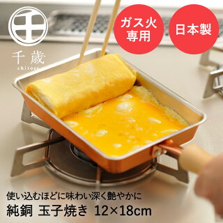 銅製卵焼き器のおすすめ人気ランキング【2024年】 | マイベスト