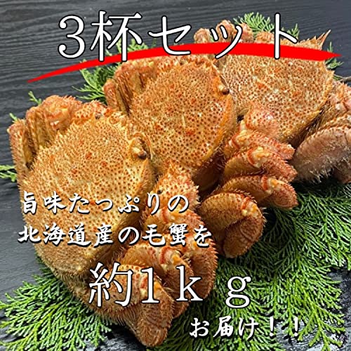 毛蟹 3杯セット 3