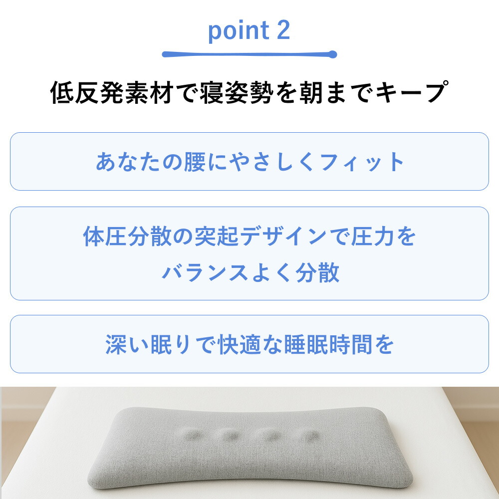 腰まくら 7