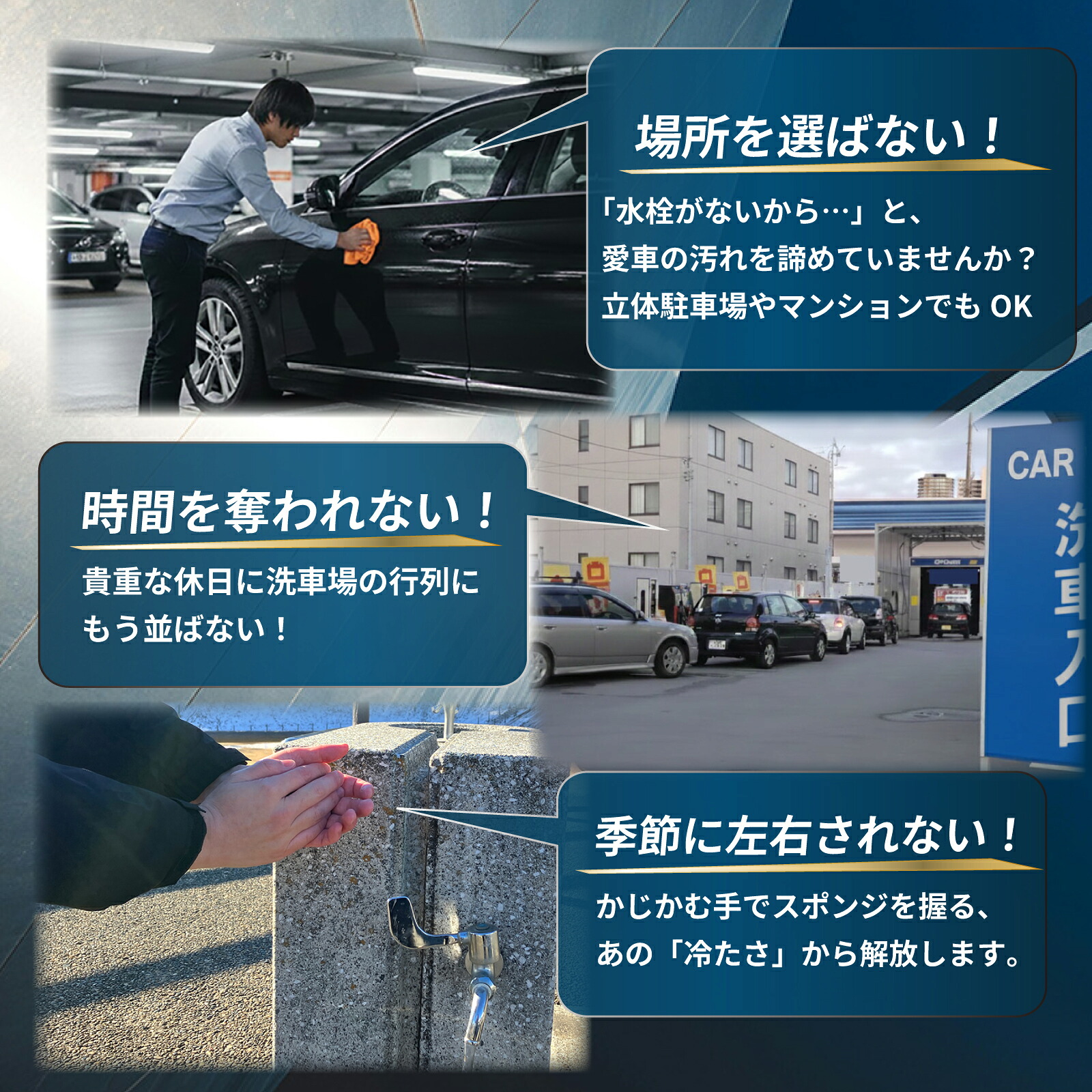 水を使わないカーシャンプー 3