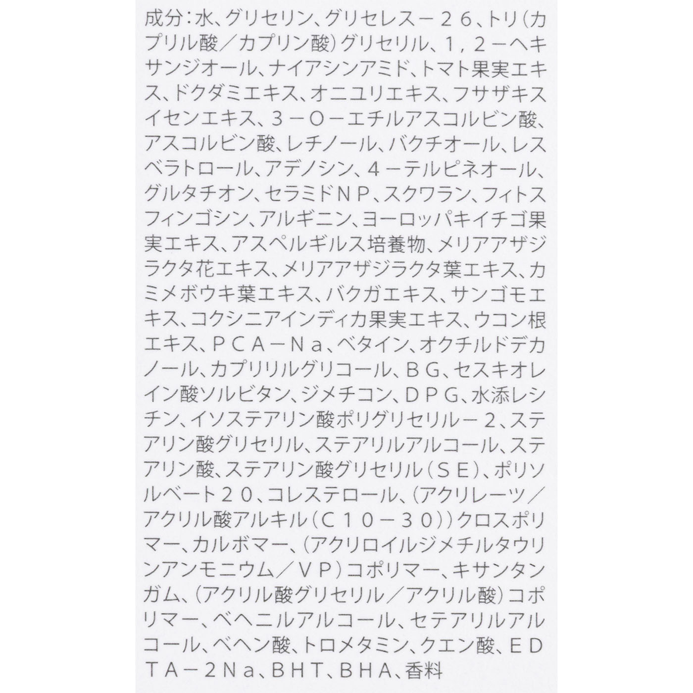 グローブースト マルチV セラム 4