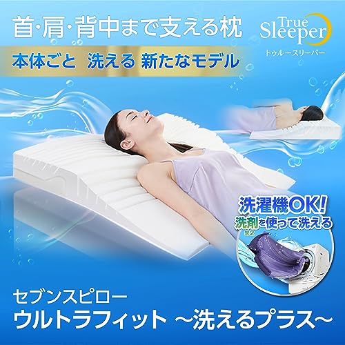 トゥルースリーパーの枕のおすすめ人気ランキング【2026年5月】 | マイ