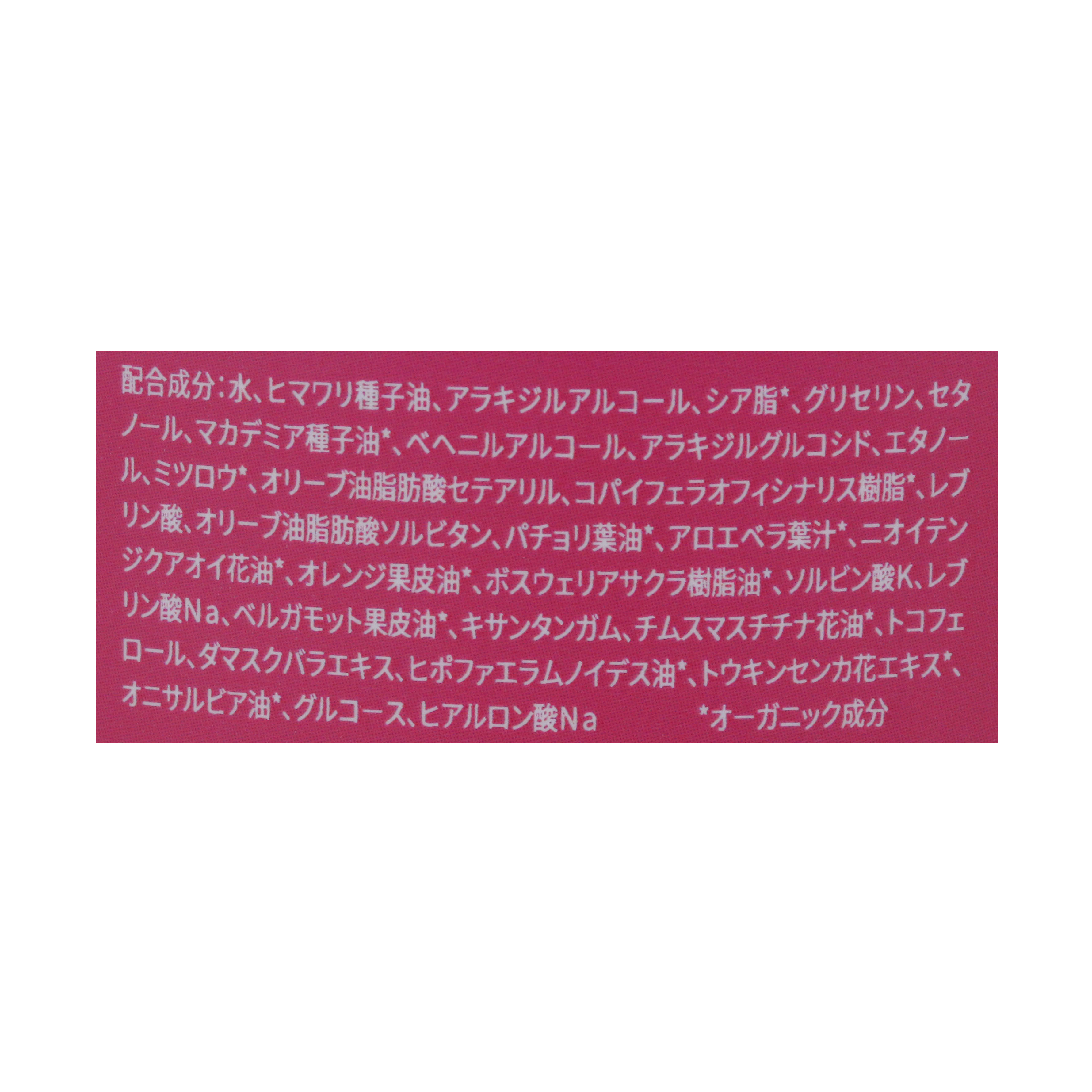 ウーマンズバランスボディクリーム 2