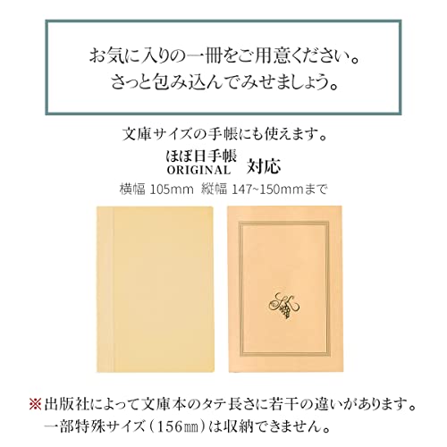 ブックカバー 5