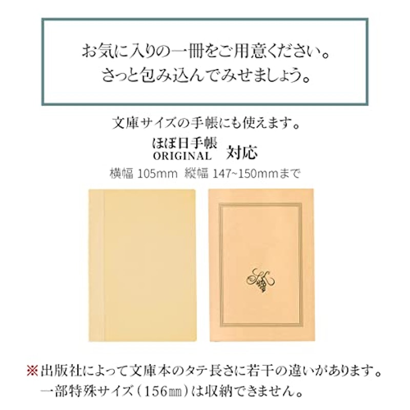 ブックカバー 5