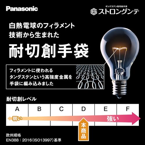 タングステン耐切創手袋 5