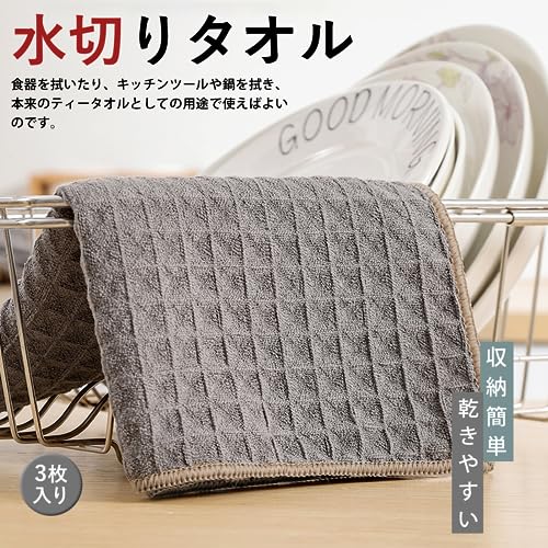 水切りタオル 4