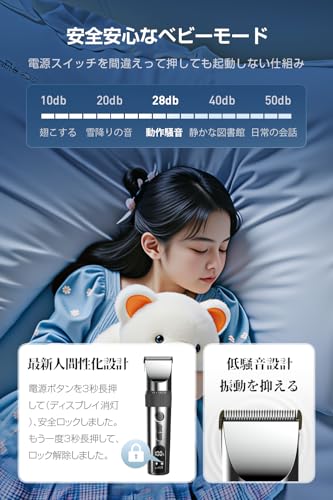 散髪バリカン 7