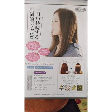 ウアオ ツヤヤカトリートメント ヘアスプレー 2