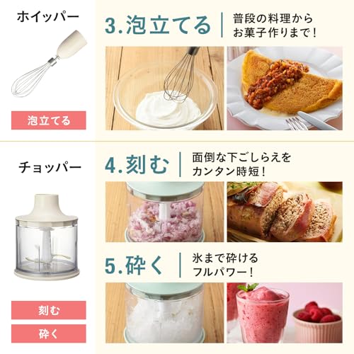  マルチスティックブレンダー 3