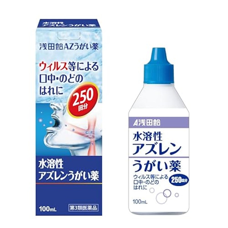 AZうがい薬 1